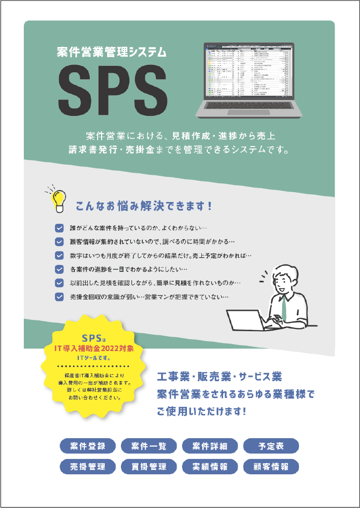 sps